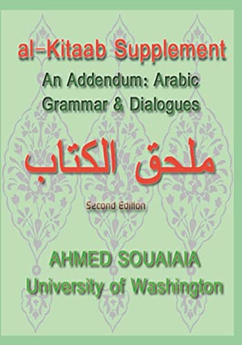 Al-Kitaab Supplement: An Addendum: Arabic Grammar & Conversations - Click to Buy