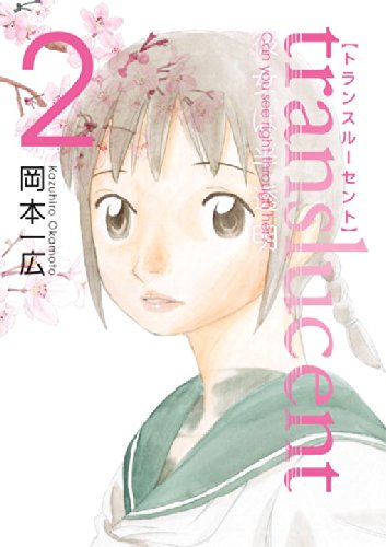 Translucent Volume 2 - Click to Buy