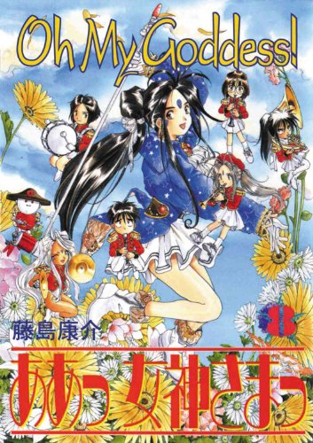 Oh My Goddess! Vol. 8 - Click to Buy