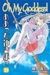 Oh My Goddess! Volume 29 - Click to Buy