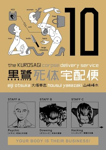The Kurosagi Corpse Delivery Service, Vol. 10 - Click to Buy