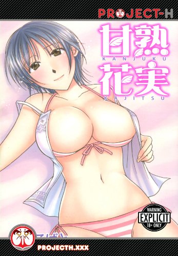 Sweet Emotions (Hentai Manga)