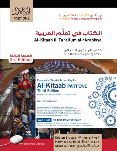 Al-Kitaab Part One, Third Edition HC Bundle: Book + DVD + Website Access Card, Third Edition, Student's Edition - Click to Buy