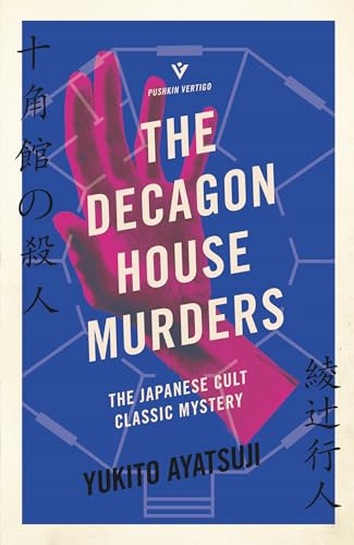 The Decagon House Murders - Click to Buy
