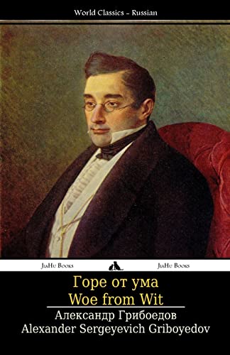 Woe from Wit: Gore OT Uma (Russian Edition)
