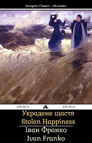 Stolen Happiness: Ukredene schastya - Click to Buy