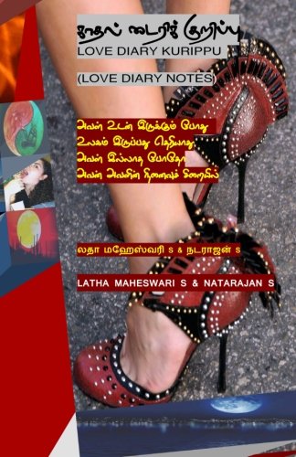 Love Diary Notes: Kadhal Diary Kurippu - Click to Buy