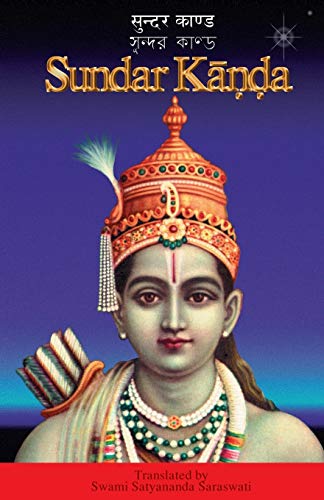 Sundar Kanda - Click to Buy