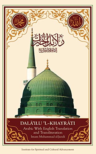 Dala'il Al-Khayrat (Original Arabic, Transliteration and Translation to English) (English and Arabic Edition) - Click to Buy
