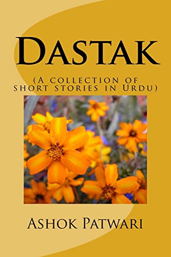 Dastak: (a Collection of Short Stories in Urdu) (Urdu Edition) - Click to Buy