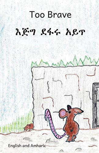 Too Brave in English and Amharic - Click to Buy