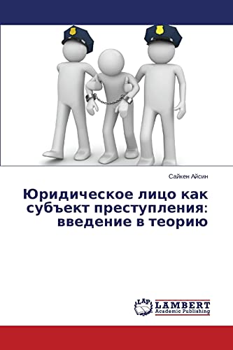 Yuridicheskoe litso kak sub"ekt prestupleniya: vvedenie v teoriyu (Russian Edition)
