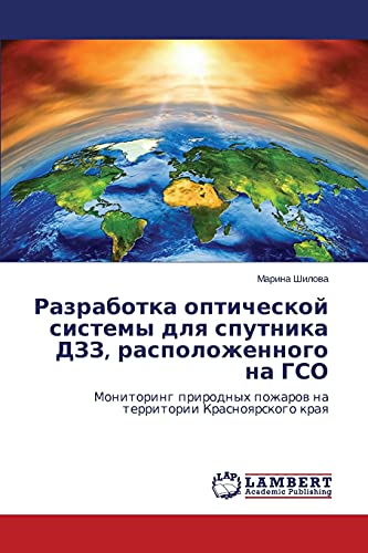 Razrabotka opticheskoy sistemy dlya sputnika DZZ, raspolozhennogo na GSO: Monitoring prirodnykh pozharov na territorii Krasnoyarskogo kraya - Click to Buy