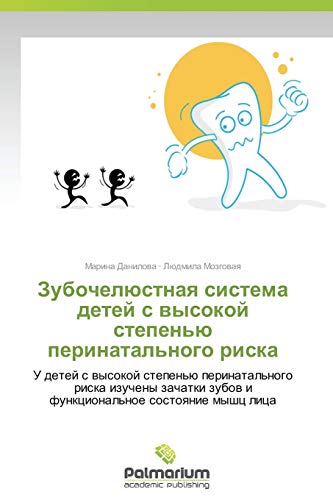 Zubochelyustnaya sistema detey s vysokoy stepen'yu perinatal'nogo riska: U detey s vysokoy stepen'yu perinatal'nogo riska izucheny zachatki zubov i funktsional'noe sostoyanie myshts litsa - Click to Buy