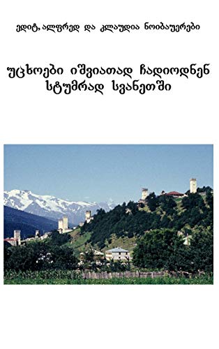 Fremde kamen selten nach Swanetien: Georgische Ausgabe - Click to Buy