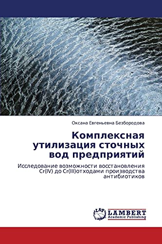 Комплексная утилизация сточных вод предприятий: Исследование возможности восстановления Cr(IV) до Cr(III)отходами производства антибиотиков (Russian Edition) - Click to Buy