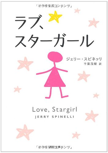 Love, Stargirl - Click to Buy