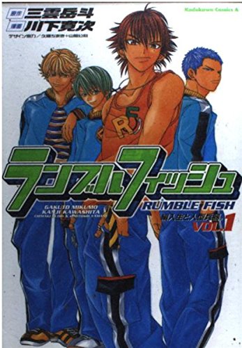 Rumble Fish (1) (Kadokawa Comics Ace) (2002) ISBN: 4047135046 [Japanese Import] - Click to Buy
