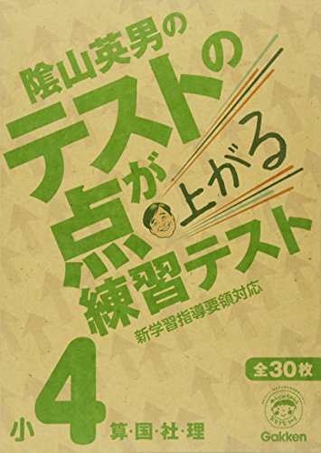 Tesuto no ten ga agaru renshuÌ„ tesuto