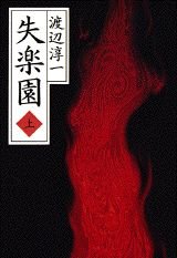 Paradise Lost (2 Volumes)