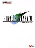 Final Fantasy VII Strategy Guide (Japanese Import) - Click to Buy