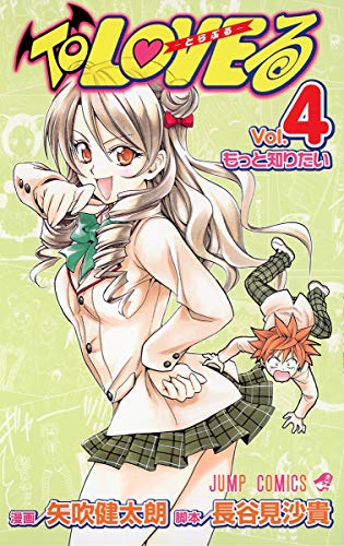 To LOVE Ru - To Ra Bu Ru - Vol.4 ( Jump Comics )[ In Japanese ] - Click to Buy