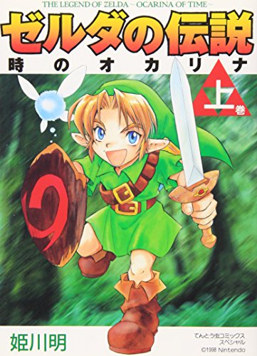 Ocarina on the Legend of Zelda - Click to Buy