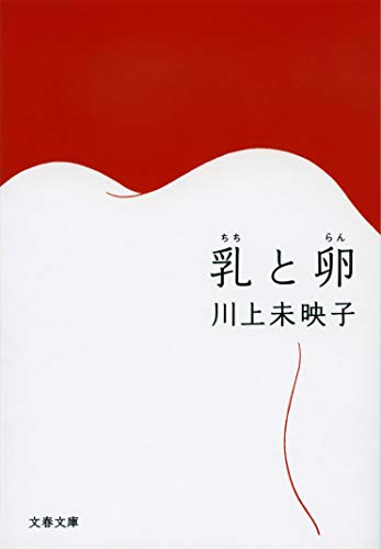 SEINS ET OEUFS (VO JAPONAIS) - Click to Buy