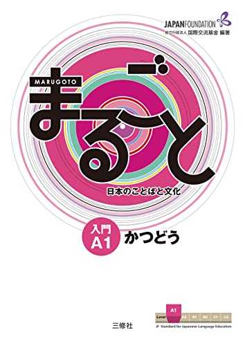 Marugoto: Japanese Language and Culture Starter A1 Coursebook for Communicative Language Activities - Click to Buy