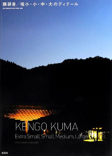 KENGO KUMA : Extra Small, Small, Medium, Large - Click to Buy