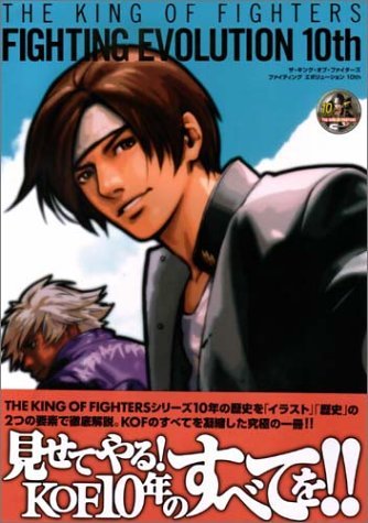 THE King of Fighters Fighting Evolution 10th Art Book - Click to Buy