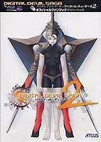 Digital Devil Saga Avatar Tuner & 2 Official Fanbook (Japanese Import) - Click to Buy