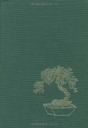 Classic Bonsai of Japan - Click to Buy