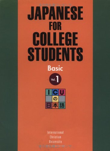 Japanese for College Students: Basic - Click to Buy