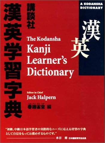 The Kodansha Kanji Learner's Dictionary (Kodansha Dictionary) - Click to Buy