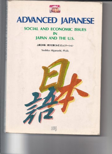上級日本語:異文化間にみるコミュニケーション - Click to Buy