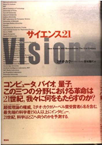 Science 21 (2000) ISBN: 4881358049 [Japanese Import] - Click to Buy