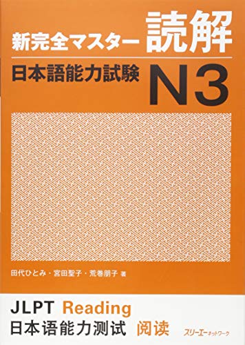 NEW KANZEN MASTER DOKKAI N3 - Click to Buy