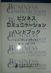 Business Communication Handbook (2007) ISBN: 488372297X [Japanese Import] - Click to Buy