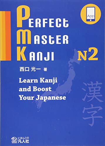 PERFECT MASTER KANJI N2