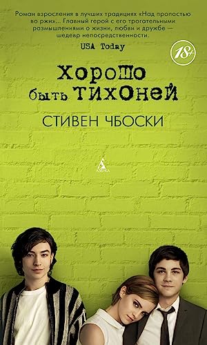 Khorosho byt' tikhonej - Click to Buy