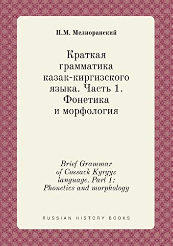 Brief Grammar of Cossack Kyrgyz language. Part 1: Phonetics and morphology - Click to Buy