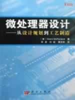 microprocessor design: from design to manufacturing process planning(Chinese Edition) - Click to Buy