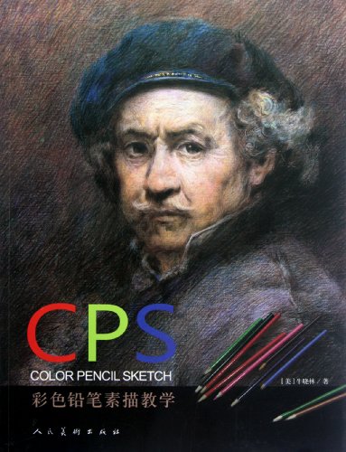 Color pencil sketch teaching (Chinese Edition) - Click to Buy