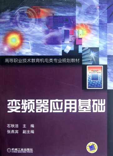 converter application base(Chinese Edition) - Click to Buy