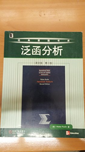 Functional Analysis (English version) (2nd Edition)(Chinese Edition) - Click to Buy
