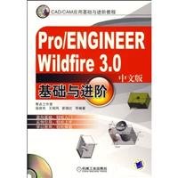 ProENGINEER Wildfire 3.0 Chinese version of basic and advanced - (with 1CD)(Chinese Edition) - Click to Buy