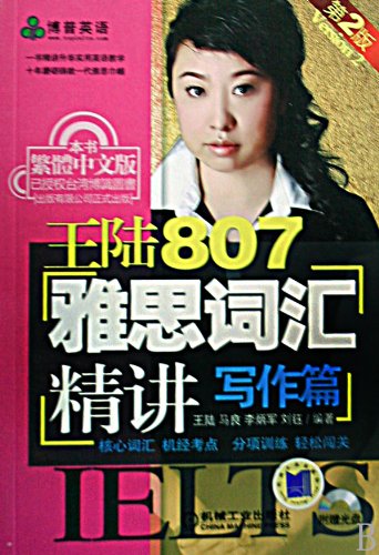 Writing - 807 IELTS vocabulary concise by Wanglu - 2nd editon -with 1 CD (Chinese Edition) - Click to Buy