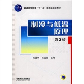 Principles of Refrigeration and Cryogenics(Chinese Edition) - Click to Buy