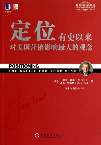Positioning-The Battle for Your Mind - Click to Buy